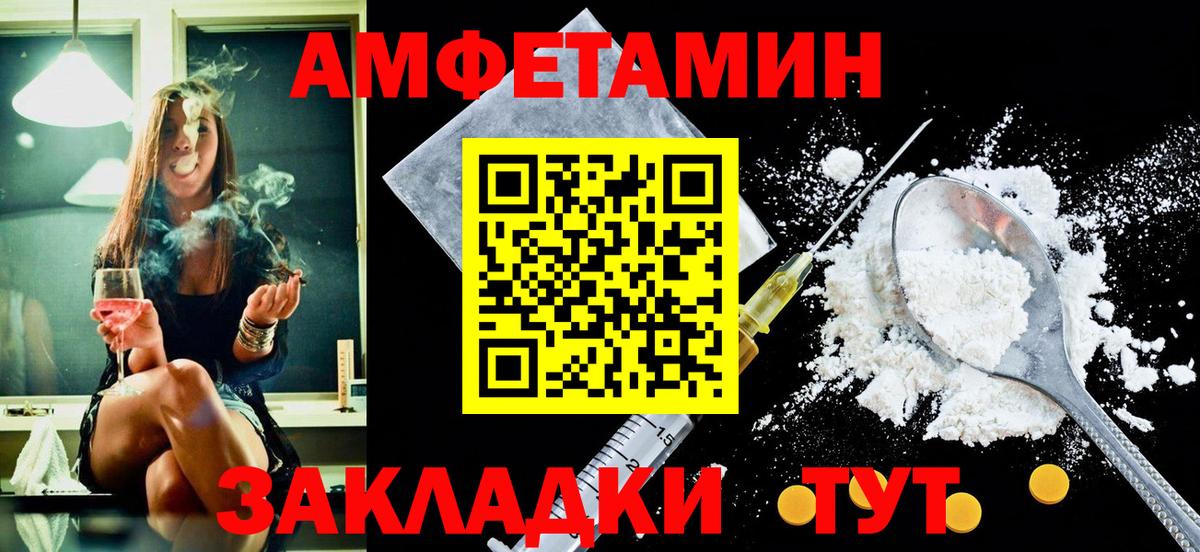 Всеволожск  АМФЕТАМИН 97%  АМФЕТАМИН  гидра tor  Вход с VPN 