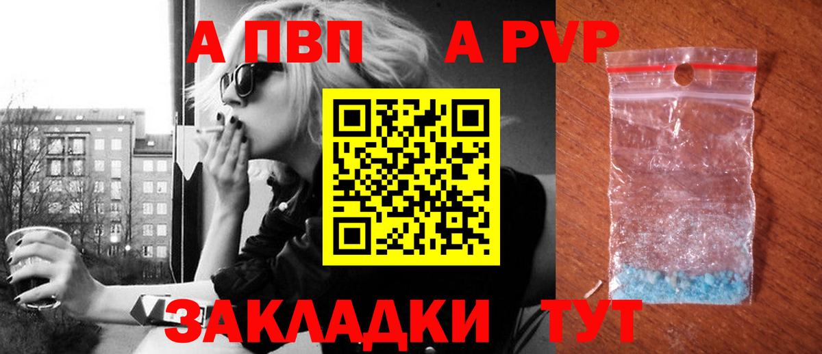 Alfa_PVP VHQ Всеволожск