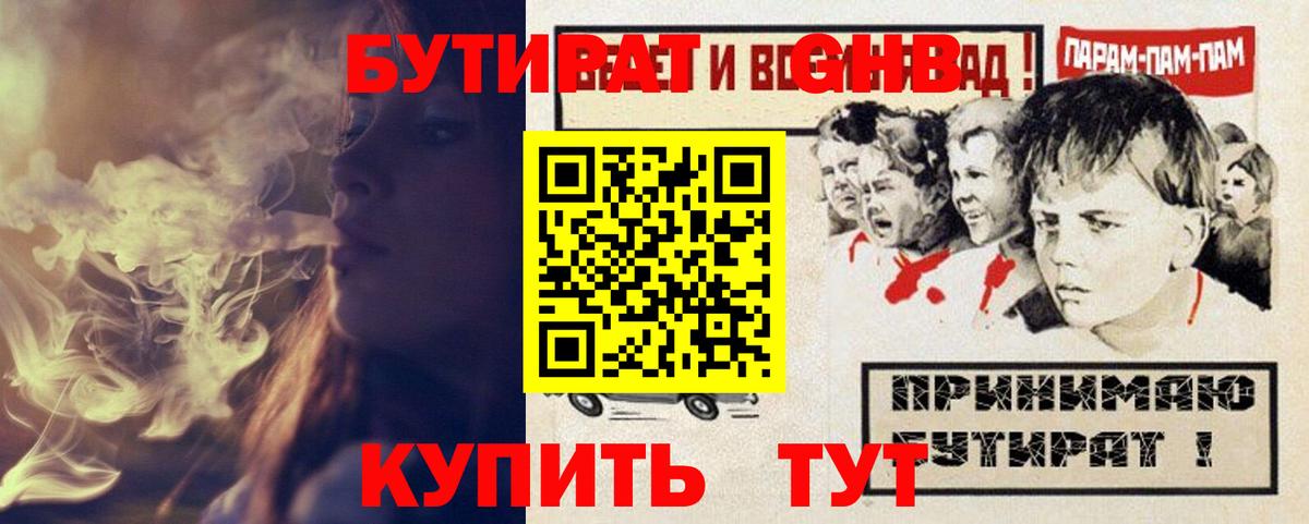 Бутират буратино Всеволожск