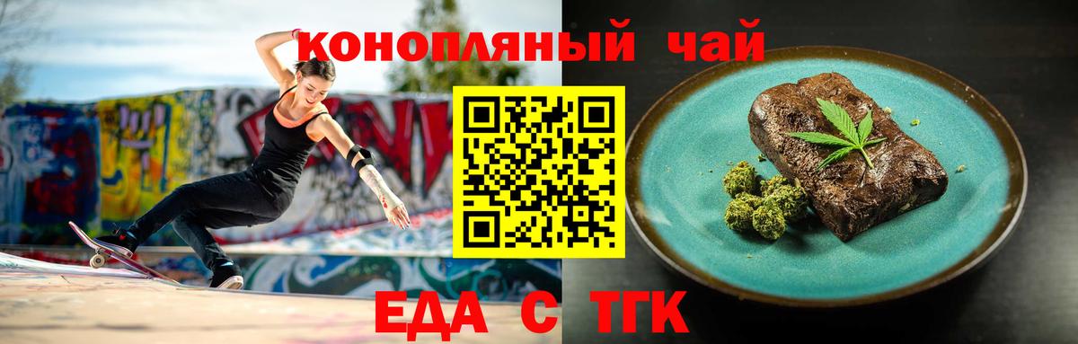 Всеволожск  Печенье с ТГК марихуана  Вход с VPN 