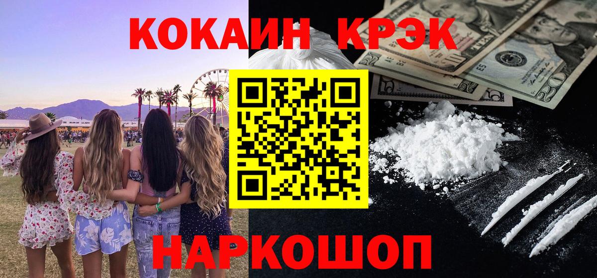цены наркотик  КОКАИН VHQ  Вход с VPN  Всеволожск  Cocaine 