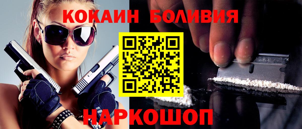 COCAIN Эквадор Всеволожск