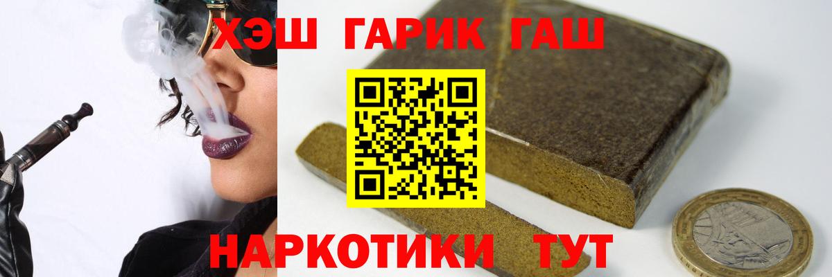 ГАШИШ ice o lator  Вход с VPN  Всеволожск  Гашиш  Гашиш индика сатива 