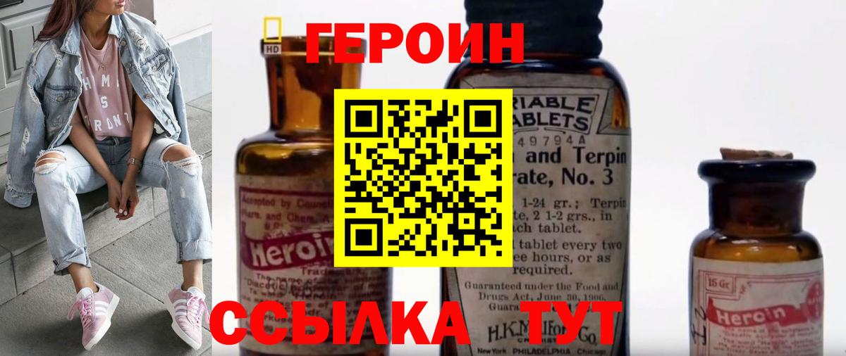 ГЕРОИН  Героин хмурый  Вход с VPN  Всеволожск 
