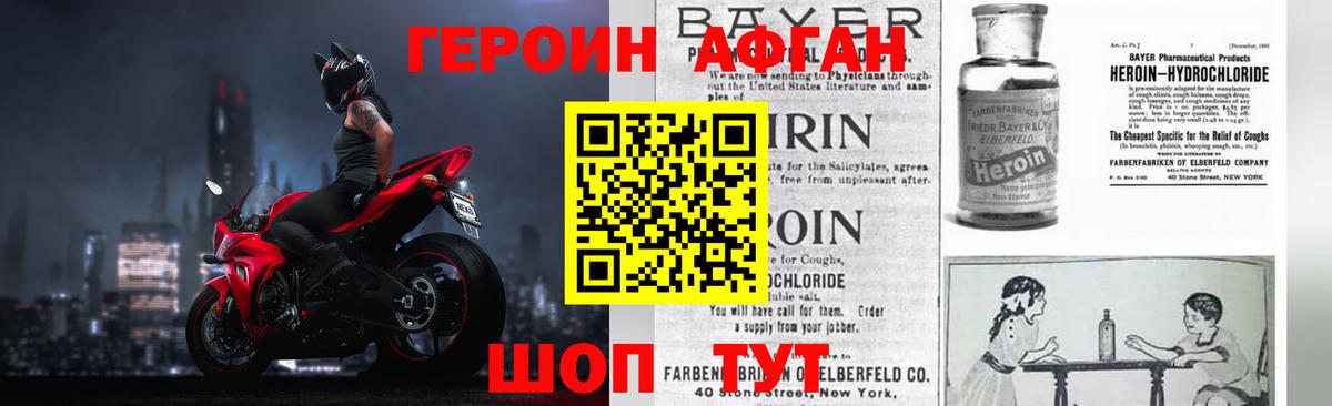 ГЕРОИН герыч Всеволожск