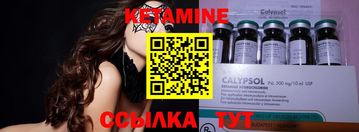 Всеволожск  Кетамин ketamine  Вход с VPN  КЕТАМИН ketamine 