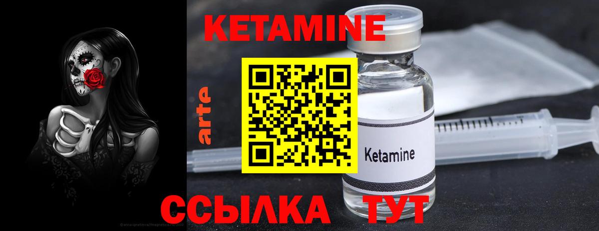 КЕТАМИН ketamine Всеволожск