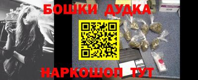 бошки Ликино-Дулёво