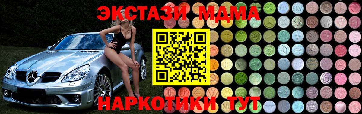 МДМА  МДМА VHQ  Вход с VPN  MDMA crystal  Всеволожск 