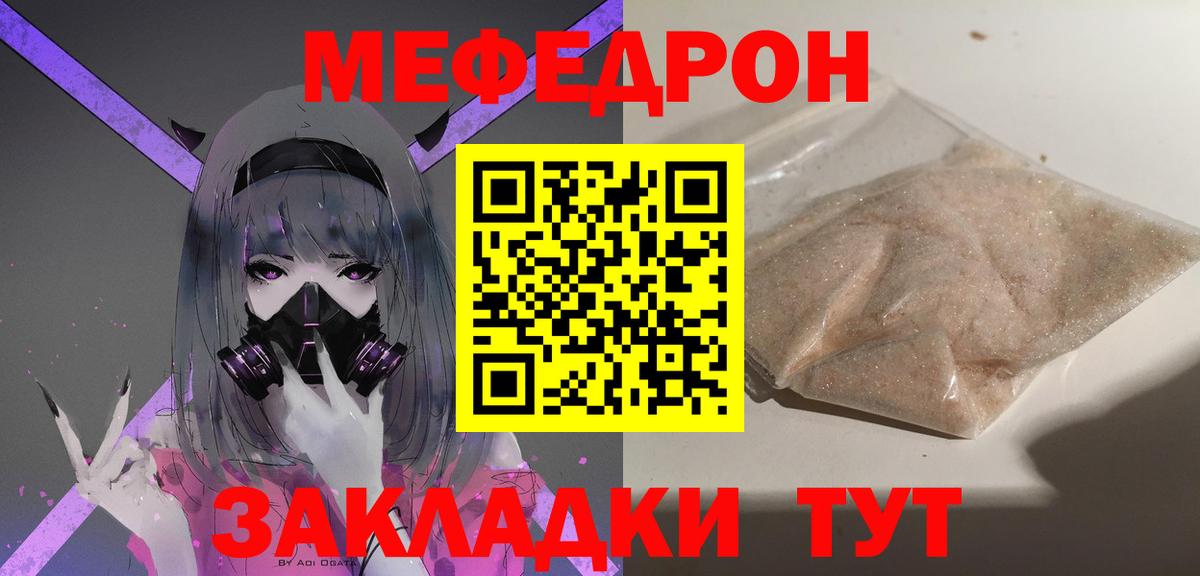Меф  МЕФ mephedrone  Мефедрон  Всеволожск  Вход с VPN 
