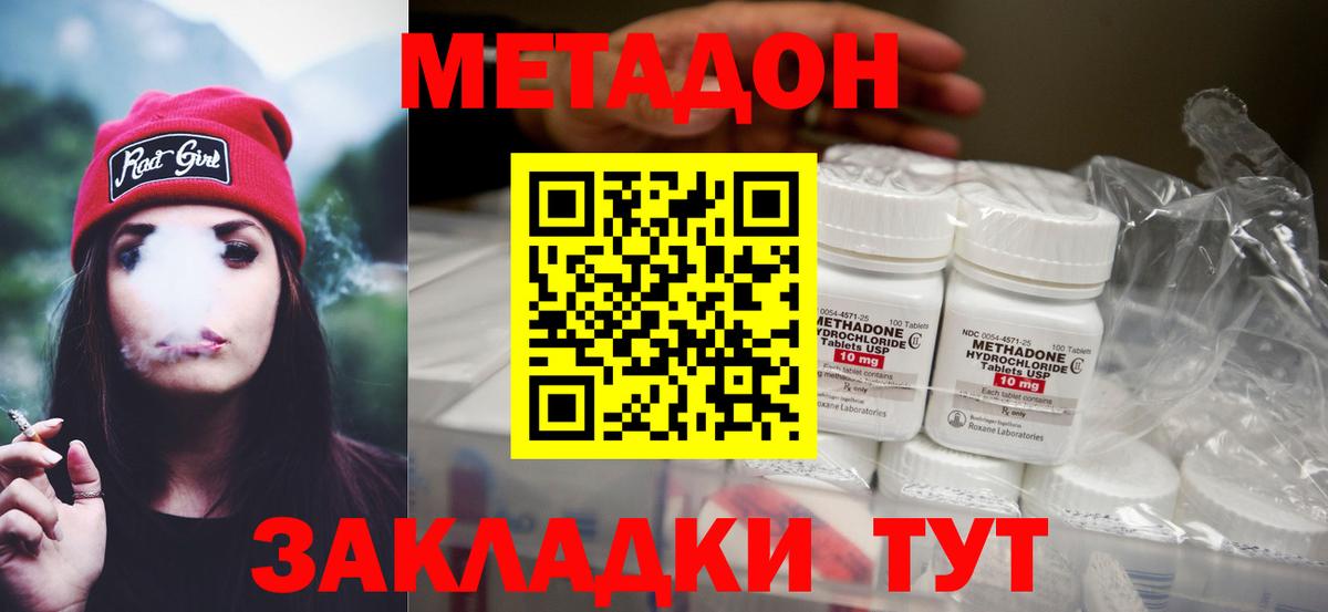 Всеволожск  Метадон белоснежный  Метадон белоснежный  Вход с VPN 
