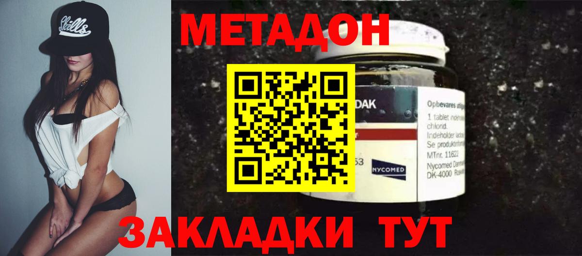 МЕТАДОН methadone Всеволожск