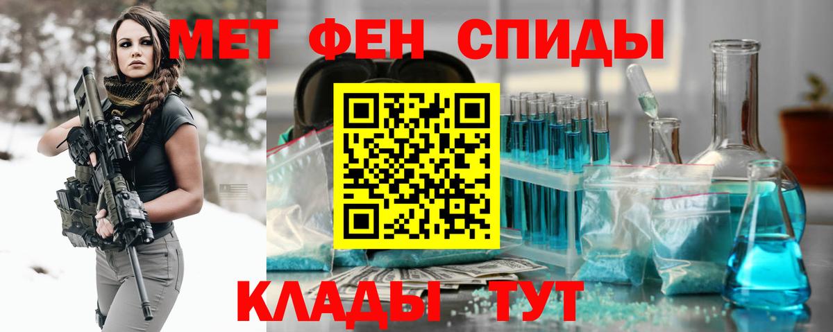 МЕТАМФЕТАМИН кристалл  Вход с VPN  Всеволожск 