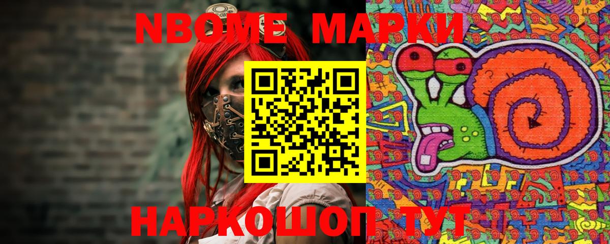 Всеволожск  Марки 25I-NBOMe 1,5мг  Вход с VPN 
